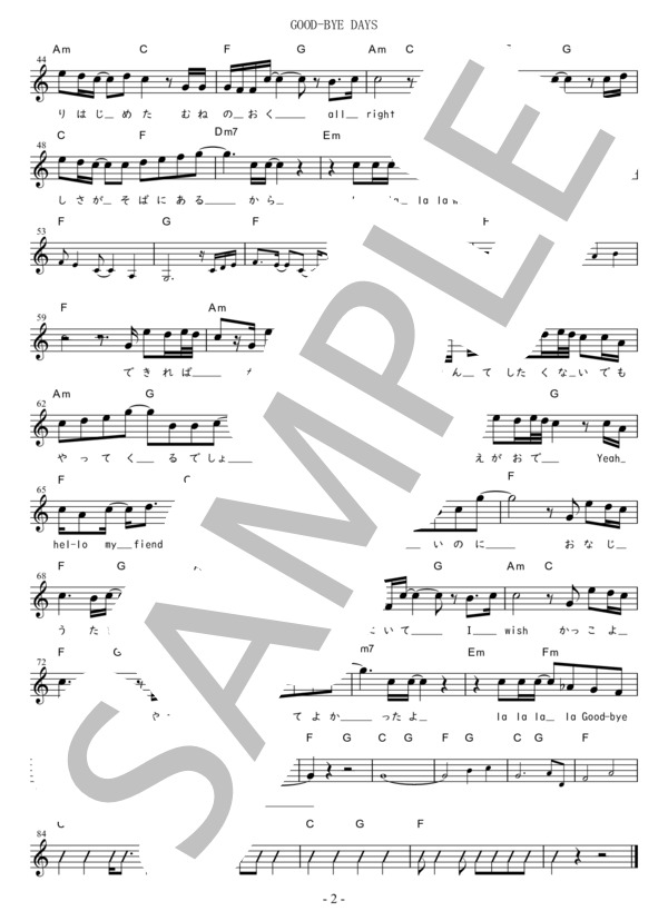 GOOD-BYE DAYS (易しいキー)in C (YUI) / メロディ 初〜中級 - サンプル譜面 2/2