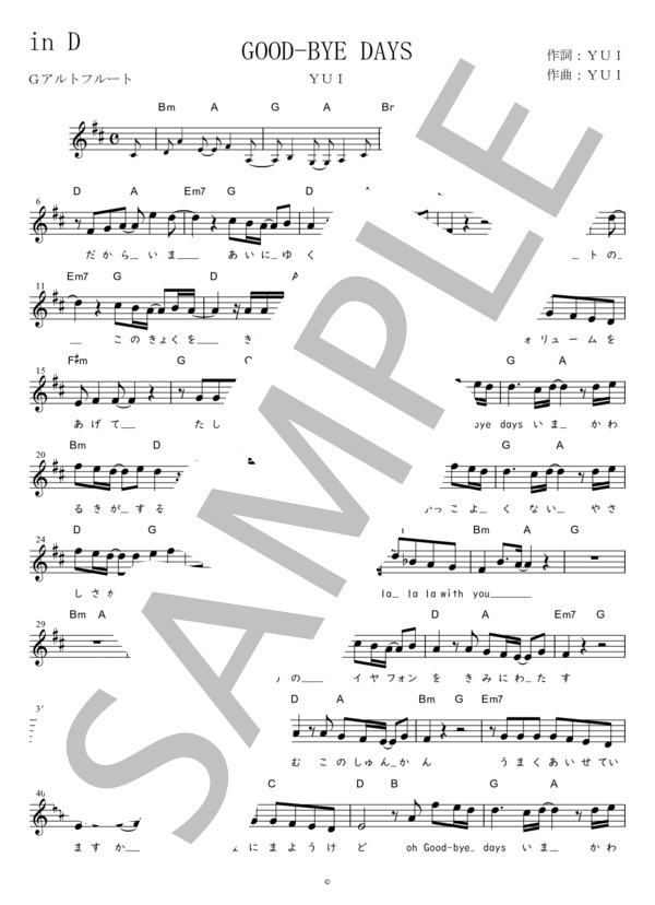 GOOD-BYE DAYS G調用 in D (YUI) / メロディ 初〜中級 - サンプル譜面 1/2