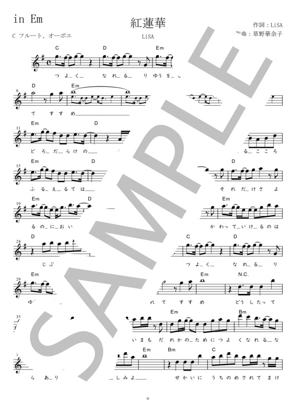 紅蓮華 C調用 in Em (LiSA) / メロディ 初〜中級 - サンプル譜面 1/3