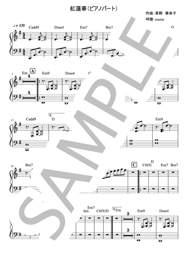 紅蓮華（ピアノパート） (LiSA) / ピアノ伴奏 入門〜初級 - サンプル譜面 1/2