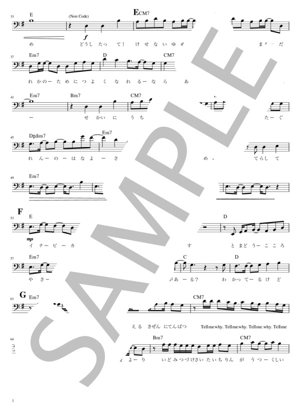 紅蓮華【チェロ / ファゴット / トロンボーン / ユーフォニアム】 (LiSA) / 中〜上級 - サンプル譜面 2/4