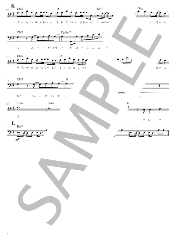 紅蓮華【チェロ / ファゴット / トロンボーン / ユーフォニアム】 (LiSA) / 中〜上級 - サンプル譜面 4/4