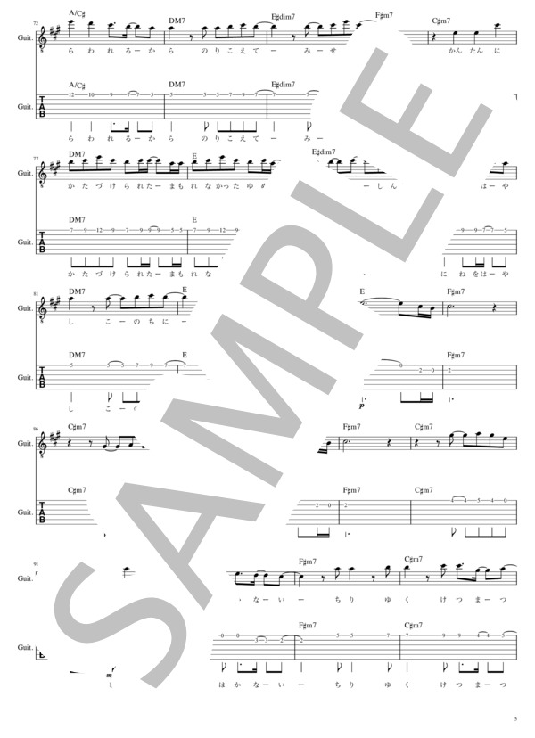 紅蓮華【ギター】入門〜初級 (LiSA) / ギターソロ 入門〜初級 - サンプル譜面 5/5