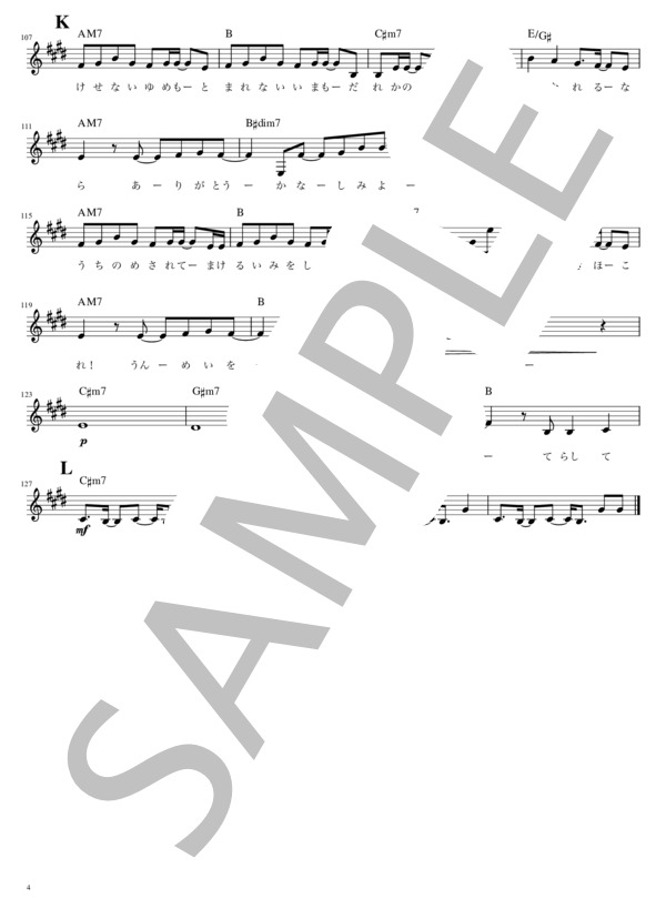 楽譜】紅蓮華 / LiSA (ホルン / 中〜上級) - Piascore 楽譜ストア