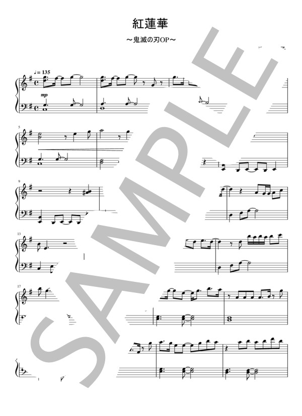 紅蓮華 (LiSA) / ピアノソロ 入門〜初級 - サンプル譜面 1/2