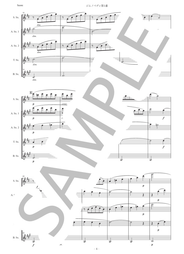 サティ「ジムノペディ第1番」サックス五重奏版 (エリック・サティ) / アルトサックス 初〜中級 - サンプル譜面 4/5