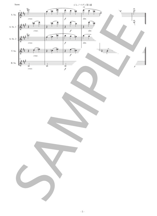 サティ「ジムノペディ第1番」サックス五重奏版 (エリック・サティ) / アルトサックス 初〜中級 - サンプル譜面 5/5