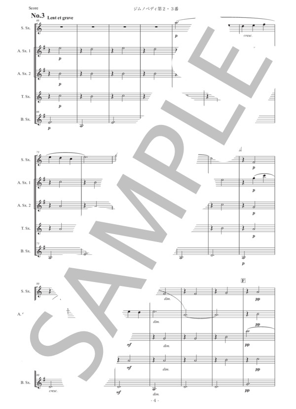 楽譜】サティ「ジムノペディ第2番第3番」サックス五重奏版