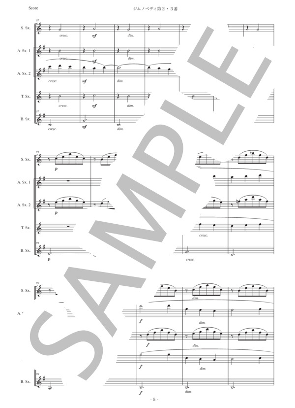 サティ「ジムノペディ第2番第3番」サックス五重奏版 (エリック・サティ) / アルトサックス 初〜中級 - サンプル譜面 5/5