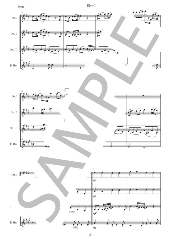 あいみょん「裸の心」オーボエ四重奏版 / 初〜中級 - サンプル譜面 3/5