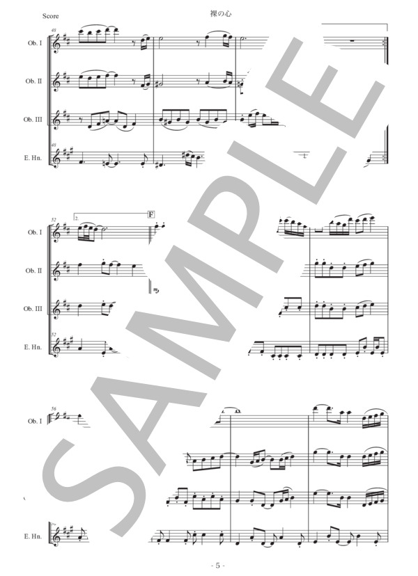 あいみょん「裸の心」オーボエ四重奏版 / 初〜中級 - サンプル譜面 5/5