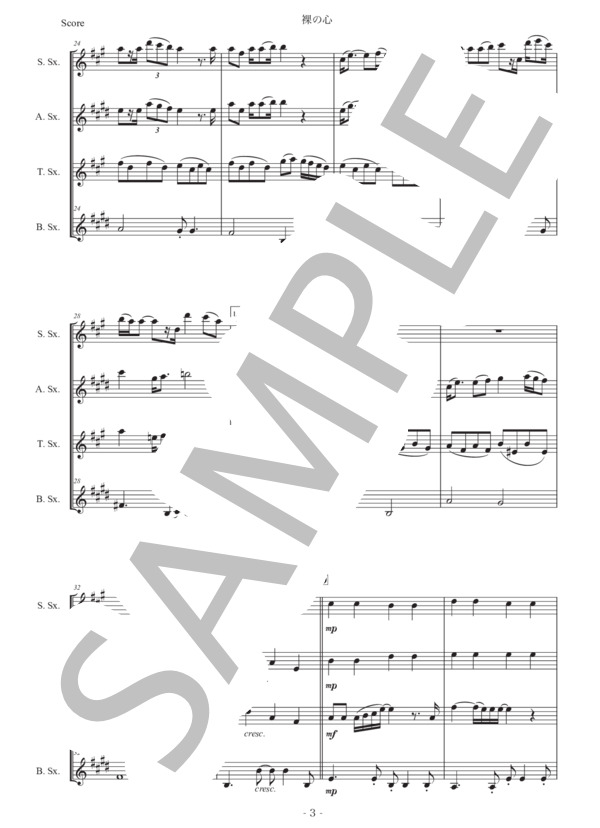 あいみょん「裸の心」サックス四重奏版 / アルトサックス 初〜中級 - サンプル譜面 3/5