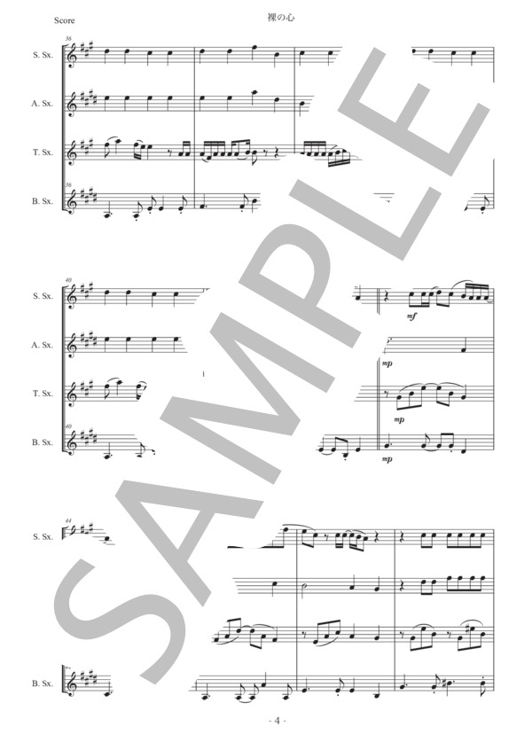 あいみょん「裸の心」サックス四重奏版 / アルトサックス 初〜中級 - サンプル譜面 4/5