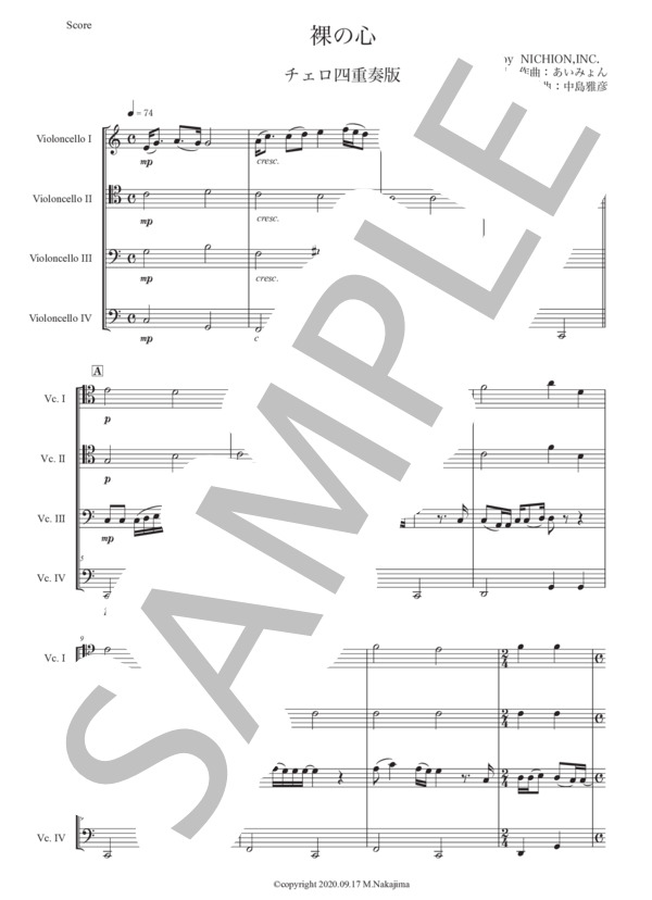 あいみょん「裸の心」チェロ四重奏版 / 初〜中級 - サンプル譜面 1/5