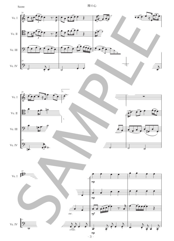 あいみょん「裸の心」チェロ四重奏版 / 初〜中級 - サンプル譜面 3/5