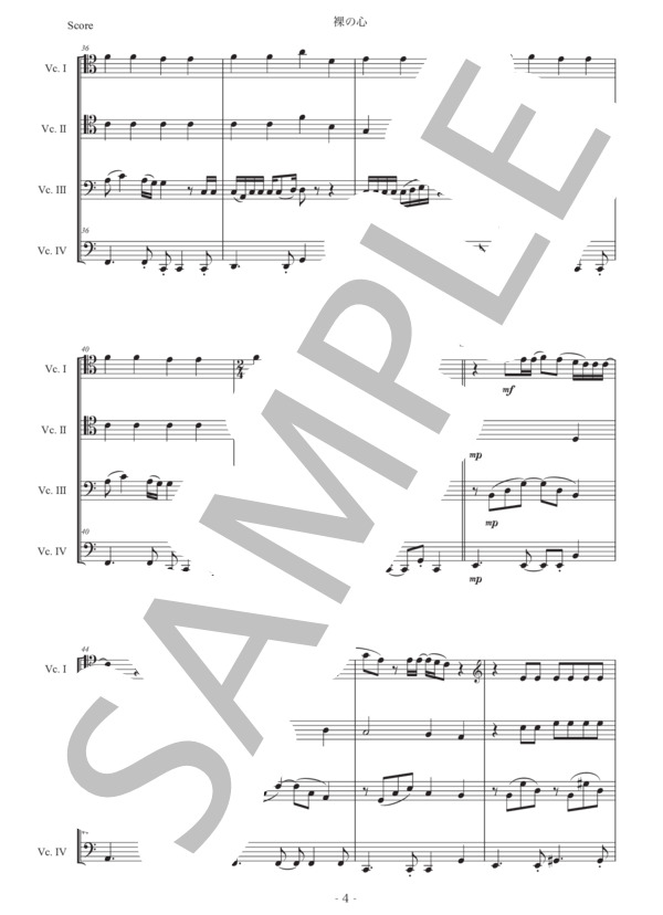 あいみょん「裸の心」チェロ四重奏版 / 初〜中級 - サンプル譜面 4/5