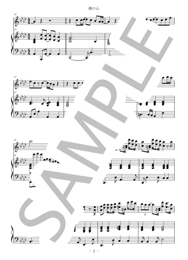 裸の心（フルート＆ピアノ伴奏) / あいみょん / 中〜上級 - サンプル譜面 2/5