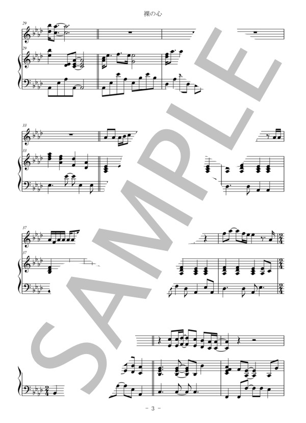 裸の心（フルート＆ピアノ伴奏) / あいみょん / 中〜上級 - サンプル譜面 3/5