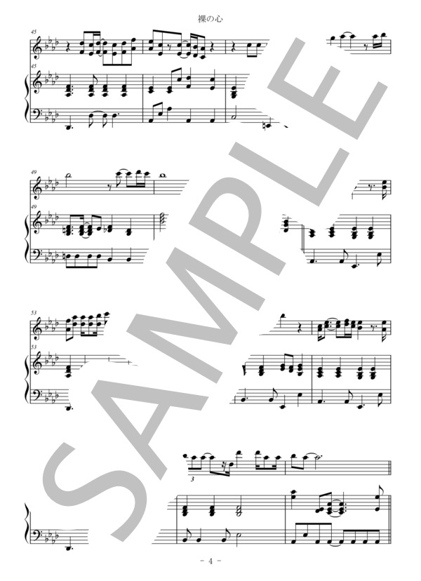 裸の心（フルート＆ピアノ伴奏) / あいみょん / 中〜上級 - サンプル譜面 4/5