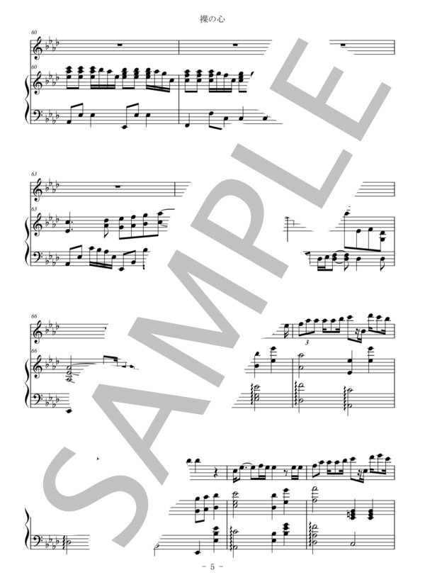 裸の心（フルート＆ピアノ伴奏) / あいみょん / 中〜上級 - サンプル譜面 5/5