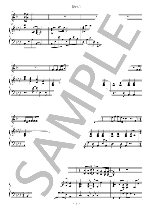 裸の心（アルトサックス＆ピアノ伴奏) / あいみょん / 中〜上級 - サンプル譜面 3/5
