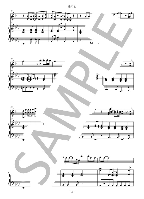 裸の心（アルトサックス＆ピアノ伴奏) / あいみょん / 中〜上級 - サンプル譜面 4/5