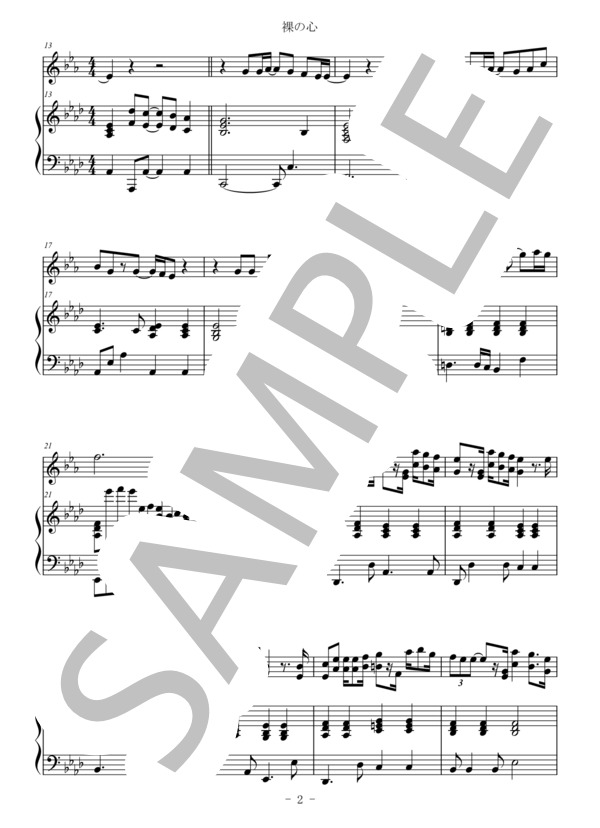裸の心（ホルン＆ピアノ伴奏) / あいみょん / 中〜上級 - サンプル譜面 2/5