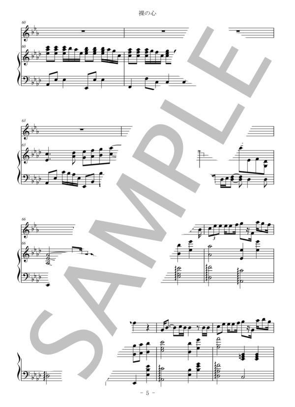 裸の心（ホルン＆ピアノ伴奏) / あいみょん / 中〜上級 - サンプル譜面 5/5
