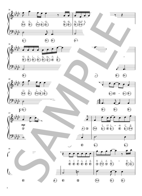 【ピアノ】裸の心（入門〜初級） (あいみょん) / ピアノソロ 入門〜初級 - サンプル譜面 4/5