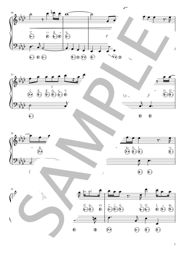 【ピアノ】裸の心（入門〜初級） (あいみょん) / ピアノソロ 入門〜初級 - サンプル譜面 5/5