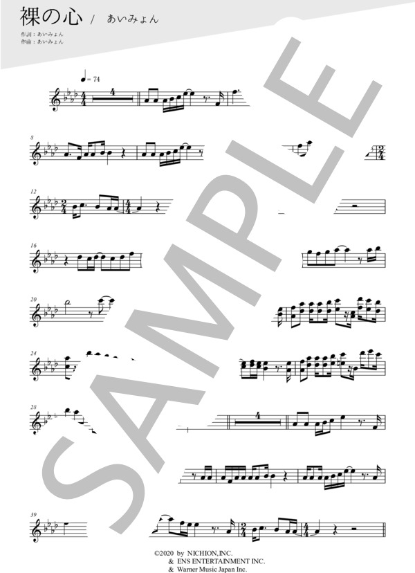 裸の心（メロディー譜:オーボエ) / あいみょん / 中〜上級 - サンプル譜面 1/2