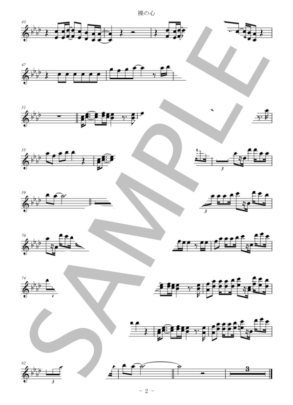 裸の心（メロディー譜:オーボエ) / あいみょん / 中〜上級 - サンプル譜面 2/2