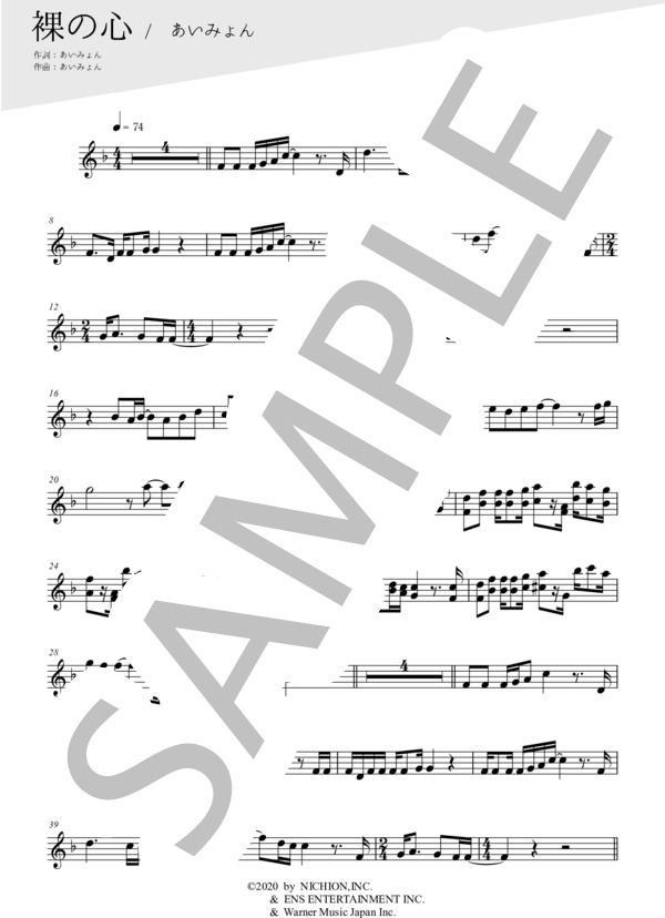 裸の心（メロディー譜:バリトンサックス) / あいみょん / 中〜上級 - サンプル譜面 1/2