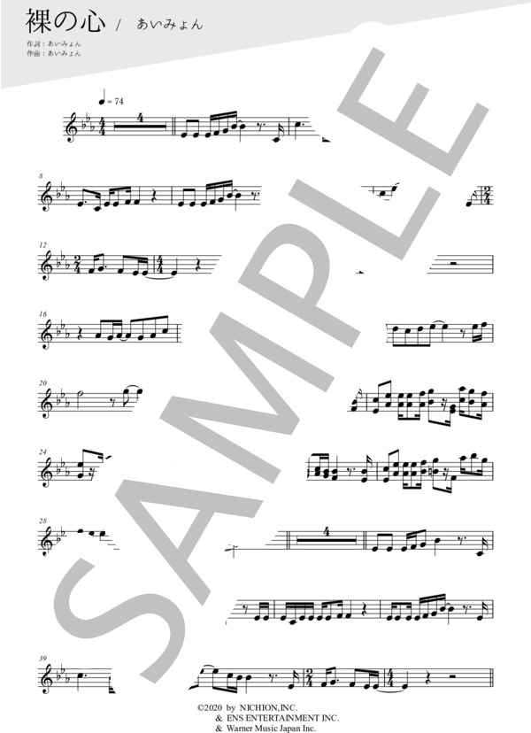 裸の心（メロディー譜:ホルン) / あいみょん / 中〜上級 - サンプル譜面 1/2