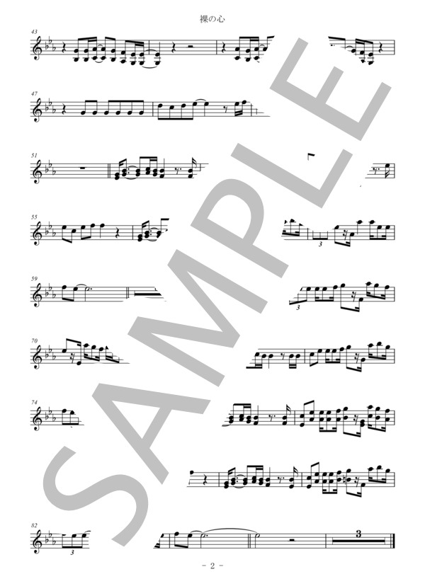 裸の心（メロディー譜:ホルン) / あいみょん / 中〜上級 - サンプル譜面 2/2