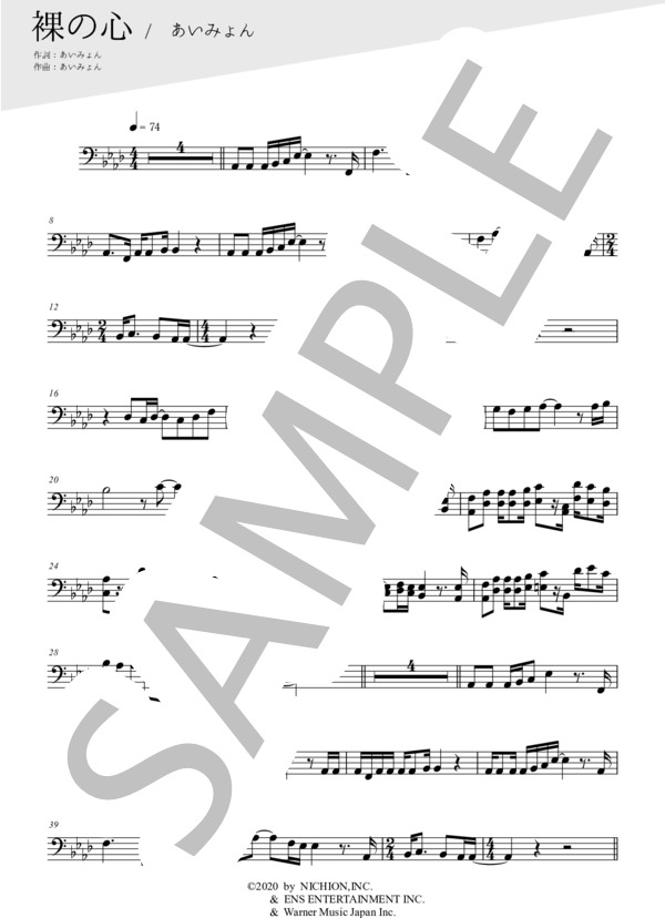 裸の心（メロディー譜:トロンボーン) / あいみょん / 中〜上級 - サンプル譜面 1/2