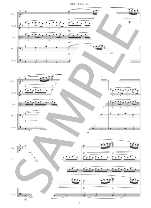 ムソルグスキー「禿山の一夜」弦楽五重奏版 (モデスト・ペテロヴィッチ・ムソルグスキー) / ヴァイオリン 中級 - サンプル譜面 4/5