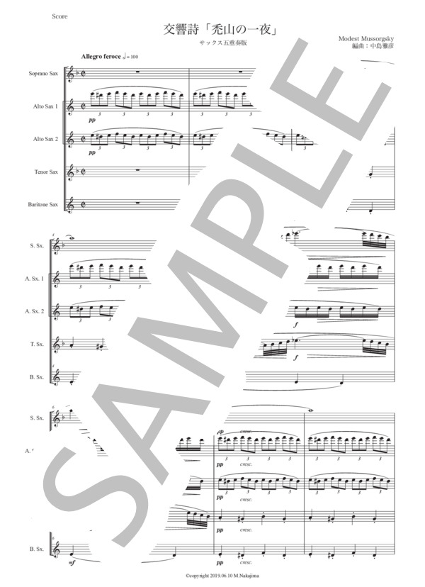 ムソルグスキー「禿山の一夜」サックス五重奏版 (モデスト・ペテロヴィッチ・ムソルグスキー) / アルトサックス 中級 - サンプル譜面 1/5