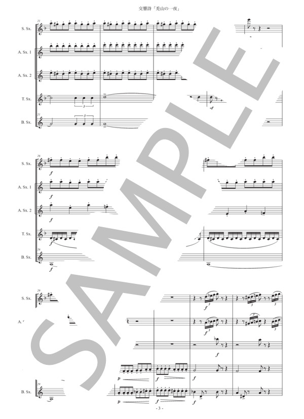 ムソルグスキー「禿山の一夜」サックス五重奏版 (モデスト・ペテロヴィッチ・ムソルグスキー) / アルトサックス 中級 - サンプル譜面 3/5