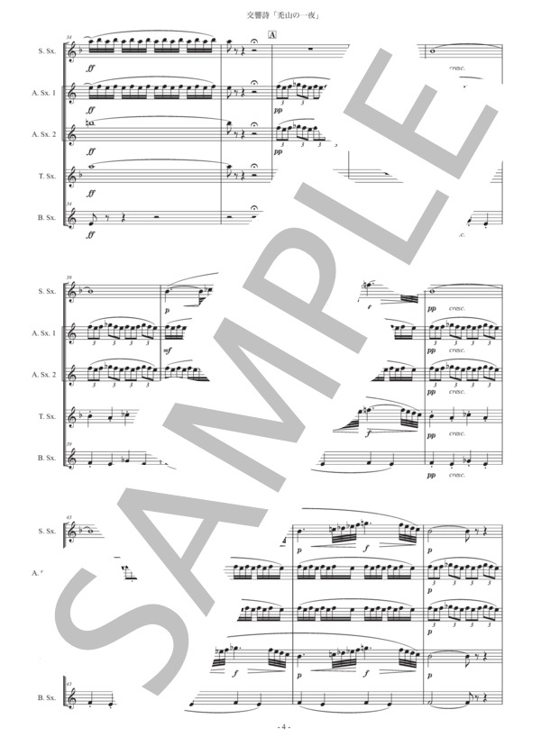 ムソルグスキー「禿山の一夜」サックス五重奏版 (モデスト・ペテロヴィッチ・ムソルグスキー) / アルトサックス 中級 - サンプル譜面 4/5