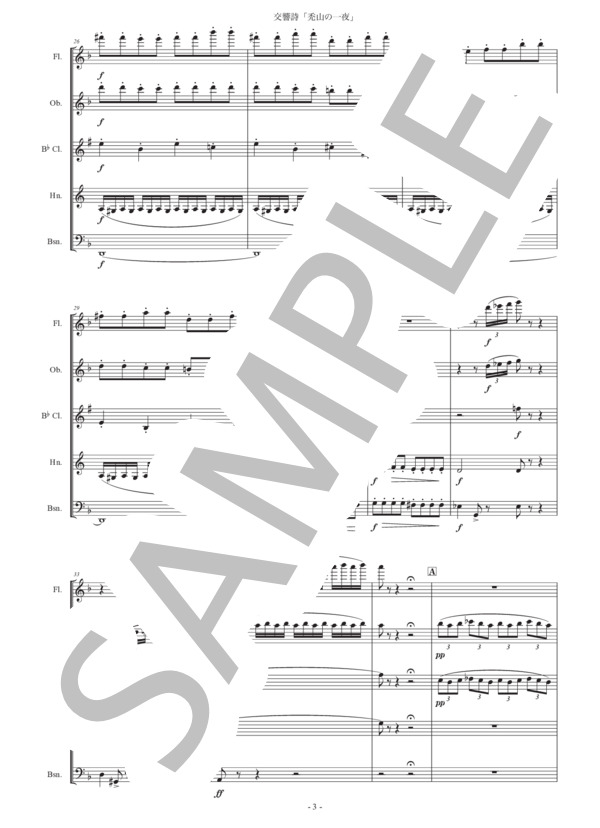 ムソルグスキー「禿山の一夜」木管五重奏版 (モデスト・ペテロヴィッチ・ムソルグスキー) / アンサンブル木管 中級 - サンプル譜面 3/5