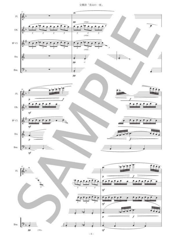 ムソルグスキー「禿山の一夜」木管五重奏版 (モデスト・ペテロヴィッチ・ムソルグスキー) / アンサンブル木管 中級 - サンプル譜面 4/5