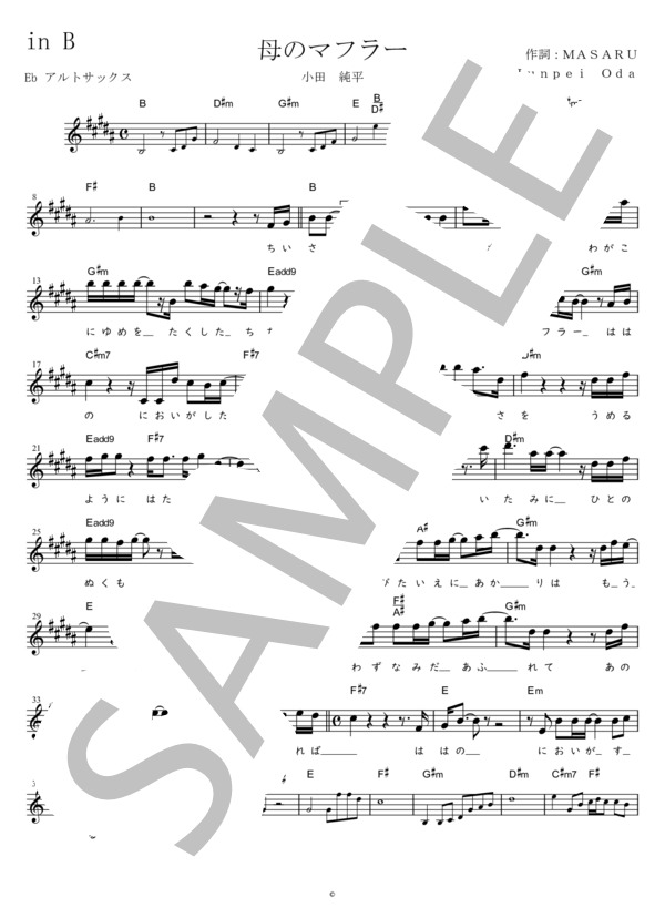 母のマフラー（小田純平) Eb調用 in B (小田 純平) / メロディ 初〜中級 - サンプル譜面 1/2