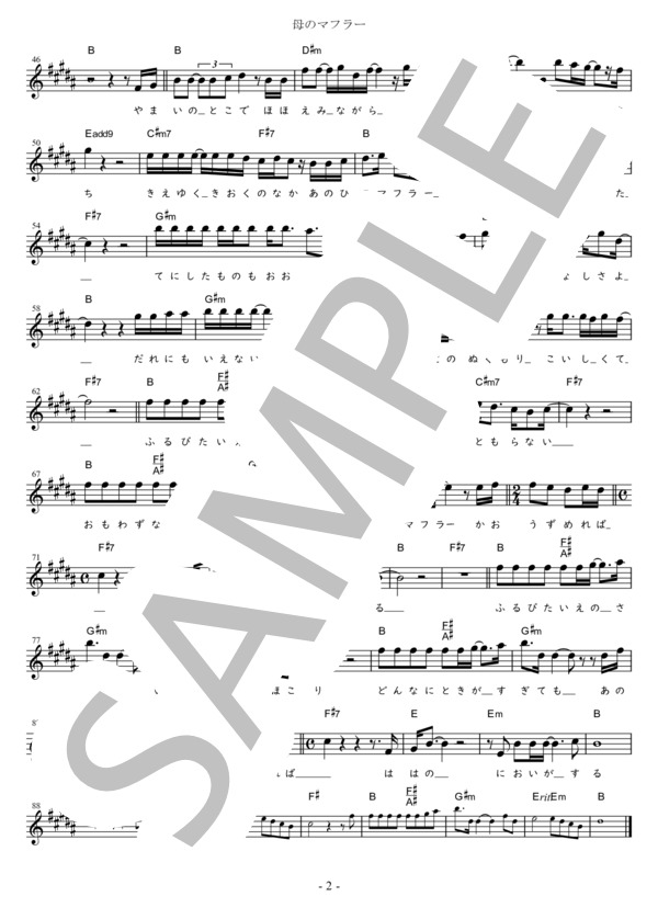 母のマフラー（小田純平) Eb調用 in B (小田 純平) / メロディ 初〜中級 - サンプル譜面 2/2