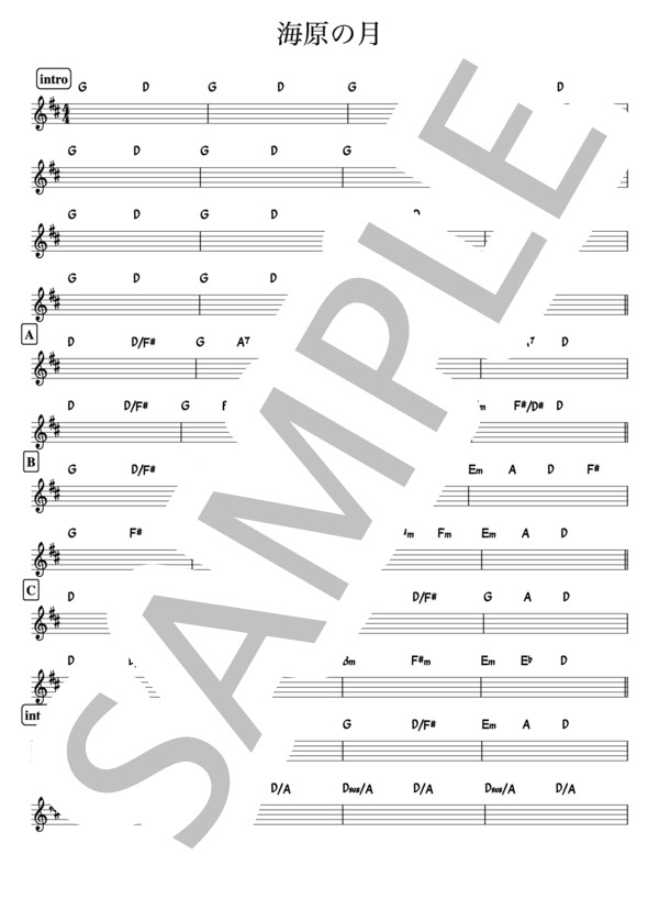 【海原の月】バンド用コード譜 (安藤 裕子) / その他 上級 - サンプル譜面 1/2