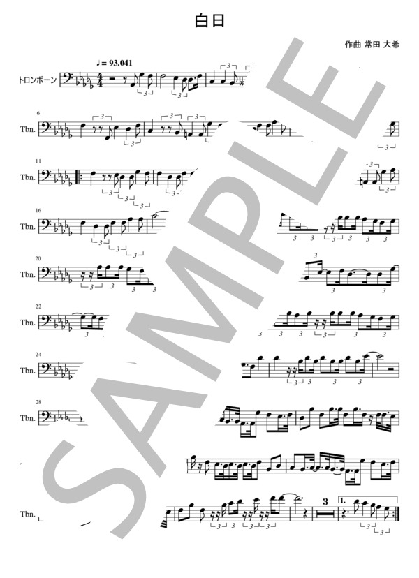 白日（トロンボーン・ユーフォソロ） (King Gnu) / 中級 - サンプル譜面 1/3