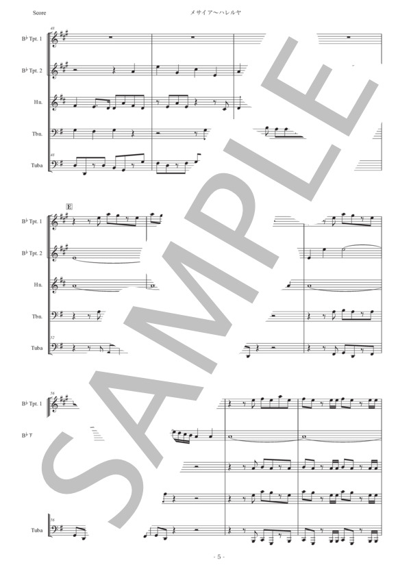 ヘンデル「メサイア〜ハレルヤ」金管五重奏版 (ゲオルグ・フリードリヒ・ヘンデル) / アンサンブル金管 初〜中級 - サンプル譜面 5/5