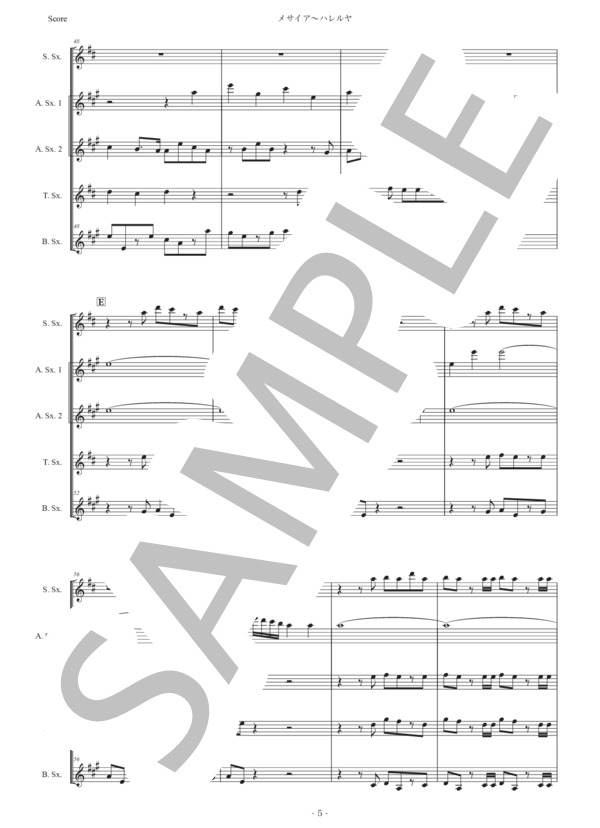 ヘンデル「メサイア〜ハレルヤ」サックス五重奏版 (ゲオルグ・フリードリヒ・ヘンデル) / アルトサックス 初〜中級 - サンプル譜面 5/5