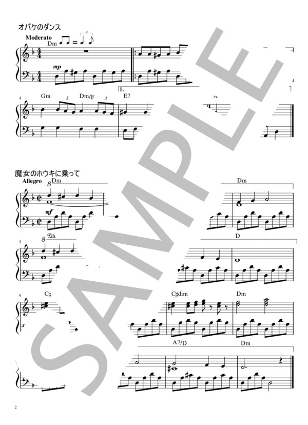 リトミック即興演奏 「ハロウィンの森にでかけよう」他8曲  (ねこ実) / ピアノソロ 中級 - サンプル譜面 2/3