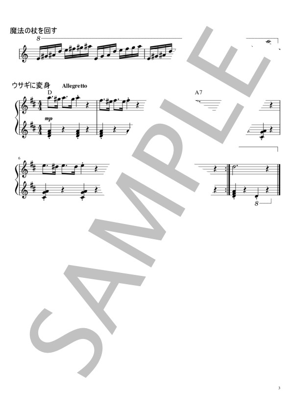 リトミック即興演奏 「ハロウィンの森にでかけよう」他8曲  (ねこ実) / ピアノソロ 中級 - サンプル譜面 3/3